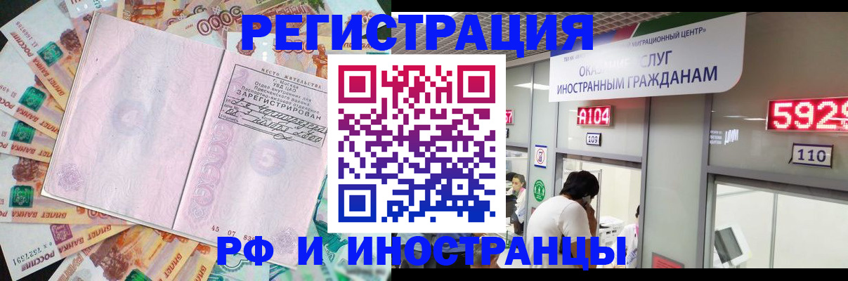 временная регистрация для всех в Кстово