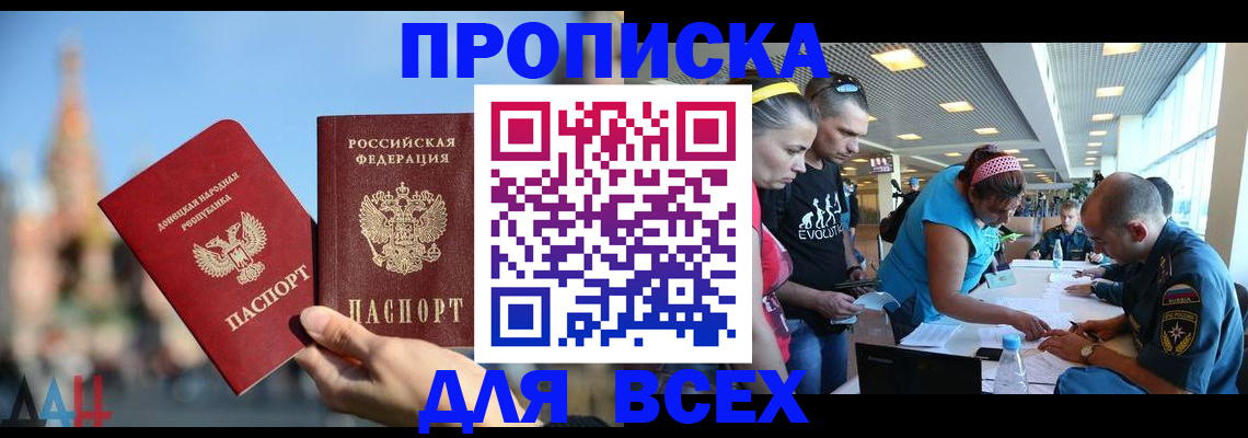 прописка гарантия в Кстово