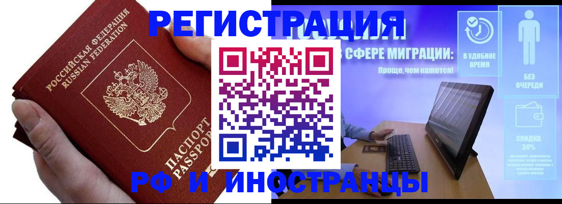 временная регистрация в квартире в Кстово