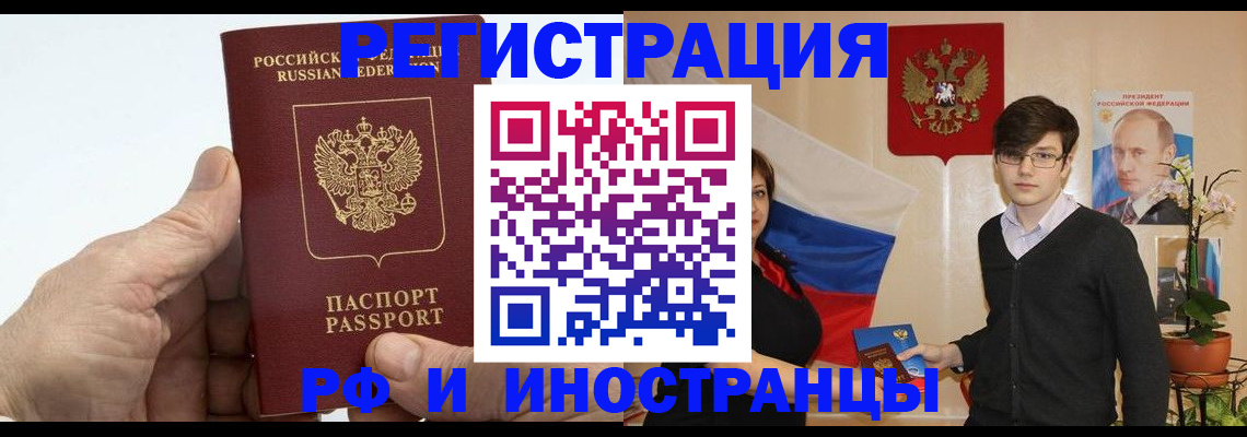 временная регистрация недорого в Кстово