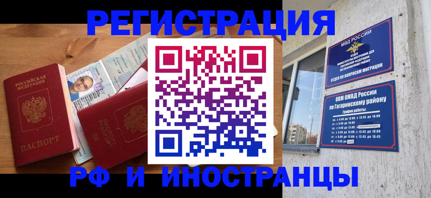 прописка гарантия в Кстово