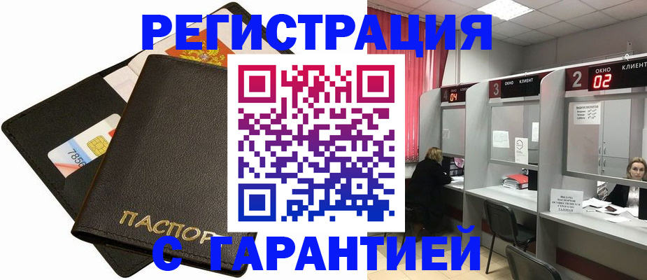 временная регистрация недорого в Кстово