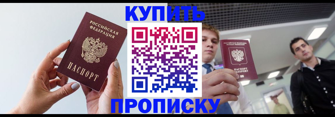 временная регистрация для всех в Кстово
