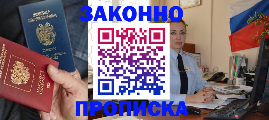 прописка в квартире в Кстово