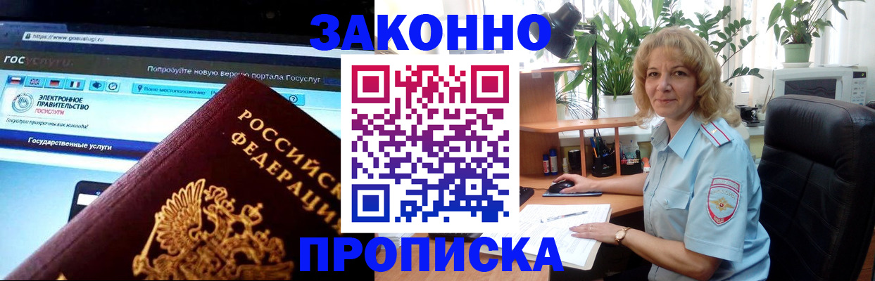 прописка ребенка в Кстово