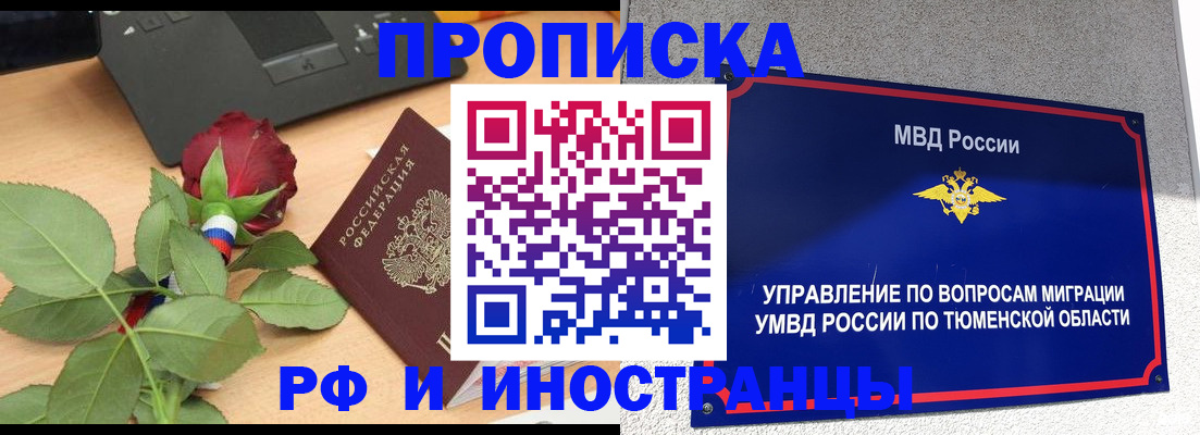 прописка иностранных граждан в Кстово