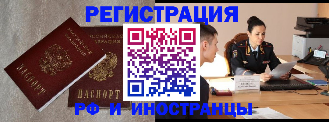 временная регистрация законно в Кстово